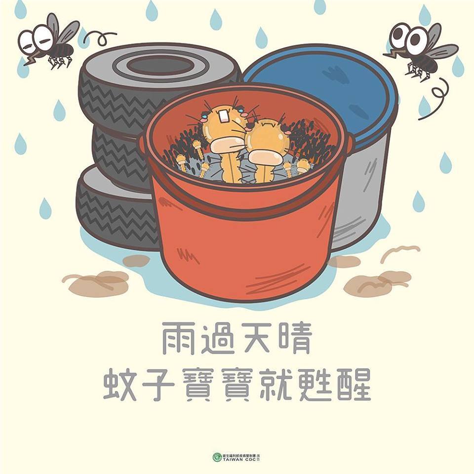 蚊子雨天甦醒