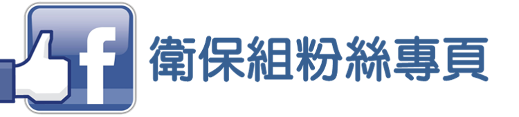 Link to 臉書專頁(另開新視窗)